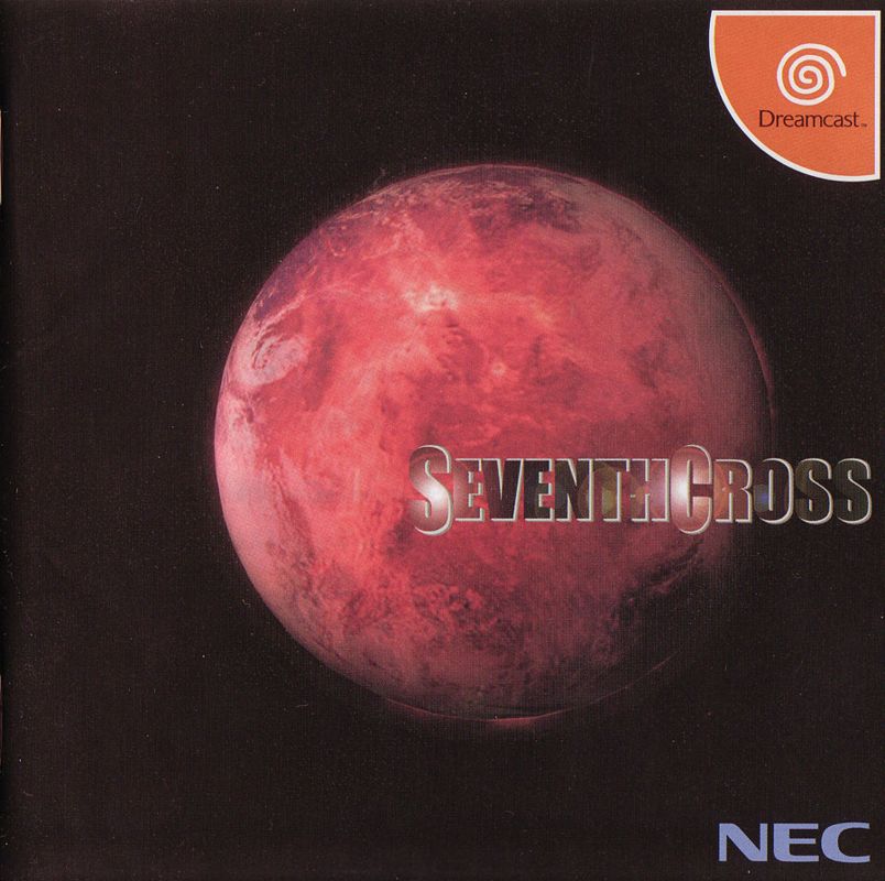 Seventh Cross box art for Sega Dreamcast